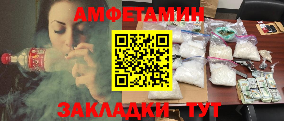 Кохма  Amphetamine 97%  АМФЕТАМИН  Вход с VPN 