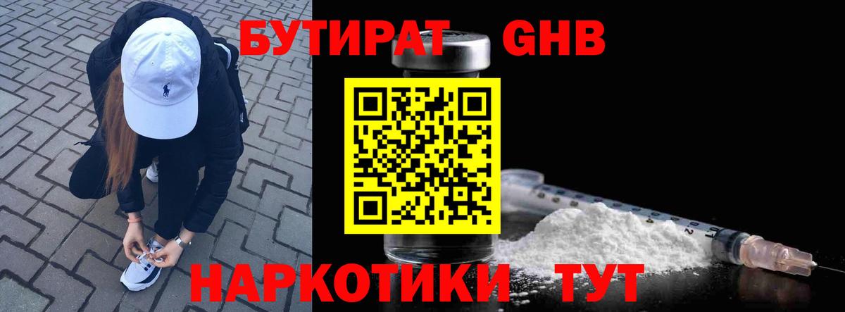 БУТИРАТ BDO 33% Кохма
