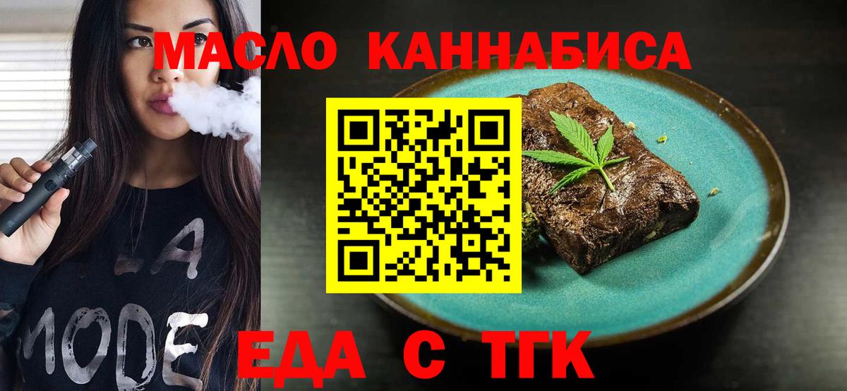 Печенье с ТГК марихуана  Вход с VPN  Кохма 