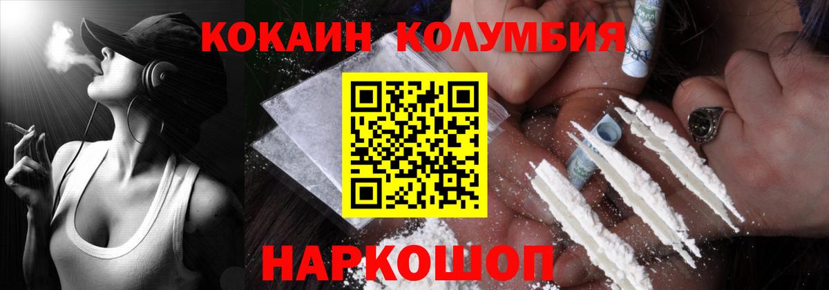 COCAIN  КОКАИН FishScale  Вход с VPN  Кокаин 98%  Кохма 