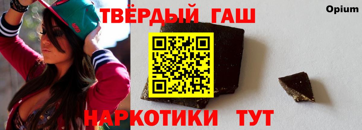 ГАШИШ Premium  Вход с VPN  Кохма  ГАШ Cannabis 