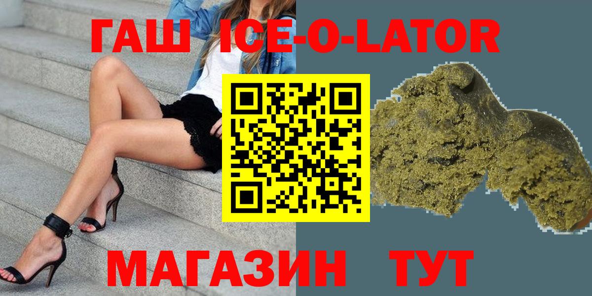ГАШ Premium Кохма