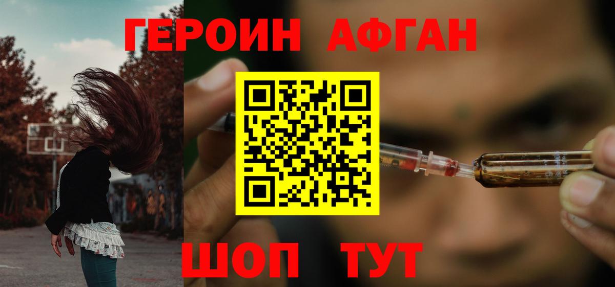 Героин белый  Вход с VPN  Кохма 
