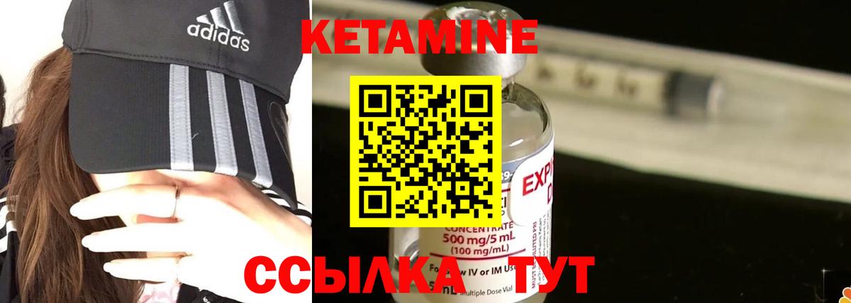 Кетамин VHQ  Кетамин VHQ  Вход с VPN  Кохма 