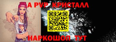 a pvp Можайск
