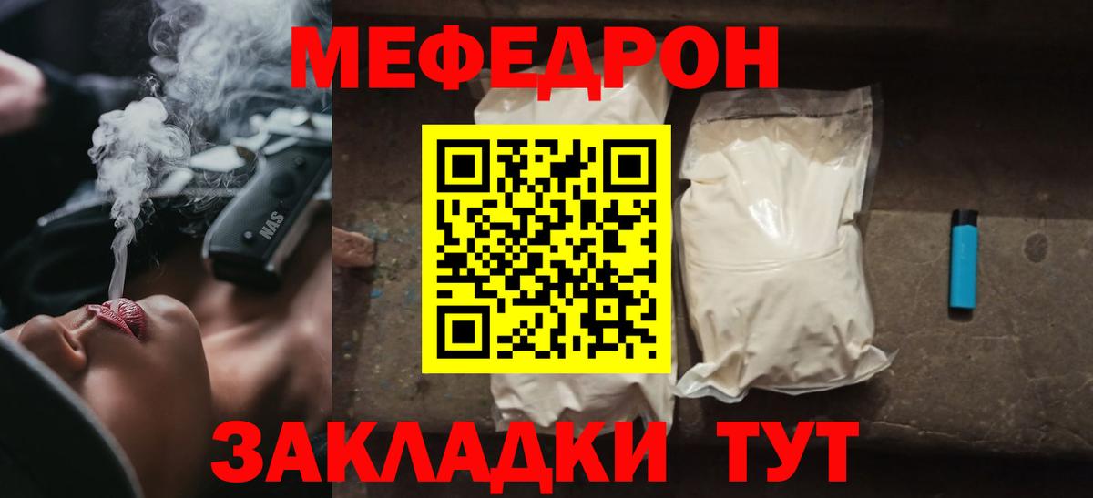 Меф  Кохма