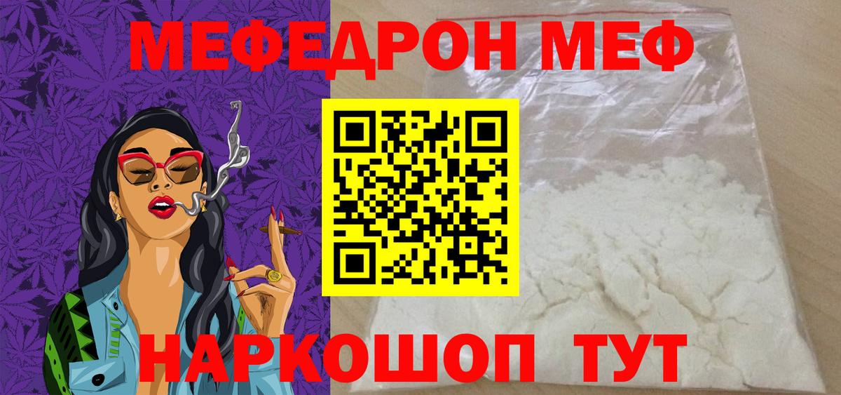 МЕФ VHQ  Мефедрон  где можно купить   Вход с VPN  Кохма 