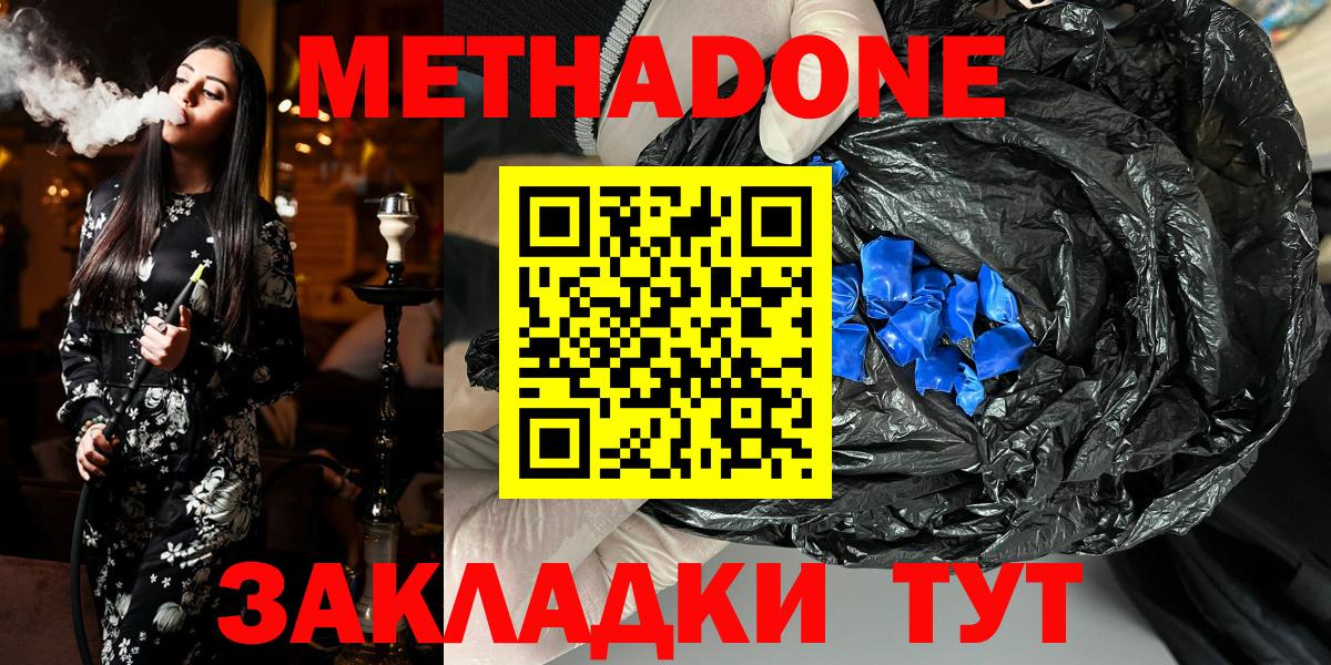 Кохма  МЕТАДОН methadone  Вход с VPN 