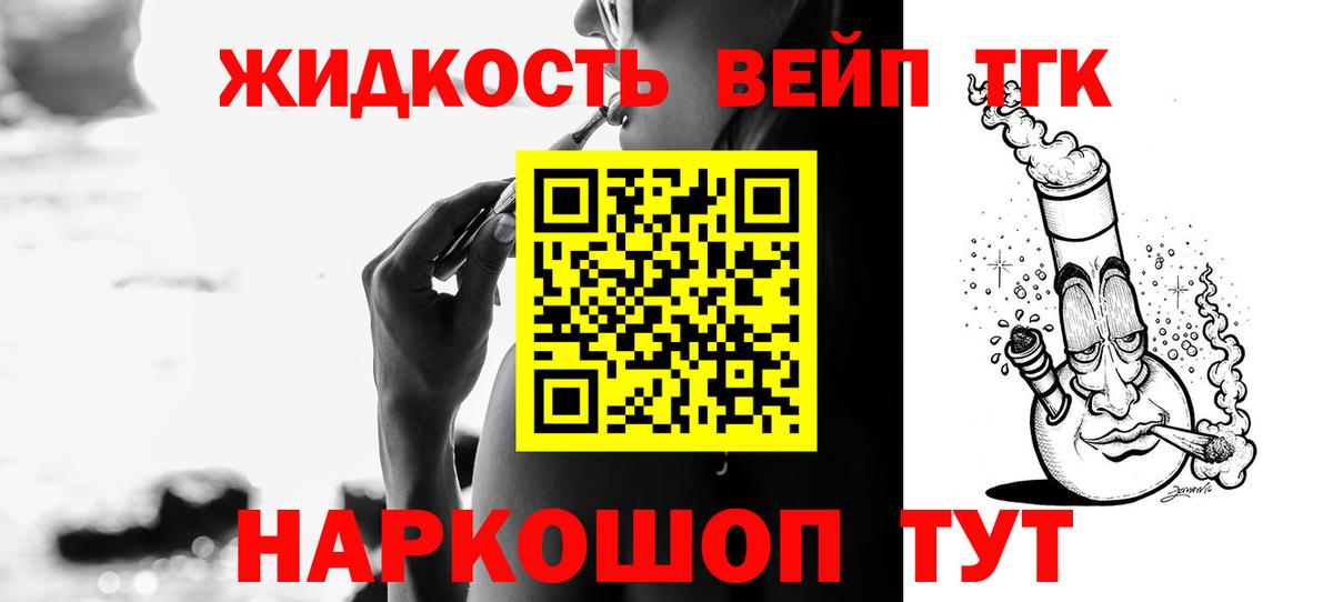 ТГК концентрат  Дистиллят ТГК вейп  Кохма  Вход с VPN 
